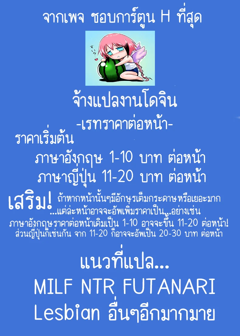 นายสั่งมาดูแลเธออย่างดี ผมก็ต้องดูแลเธอให้ดีสินะ! ภาพ 2
