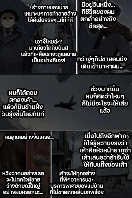 นายสั่งมาดูแลเธออย่างดี ผมก็ต้องดูแลเธอให้ดีสินะ! ภาพ 5