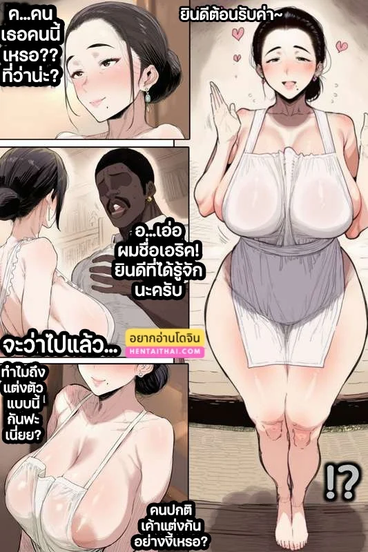 นายสั่งมาดูแลเธออย่างดี ผมก็ต้องดูแลเธอให้ดีสินะ! ภาพ 6