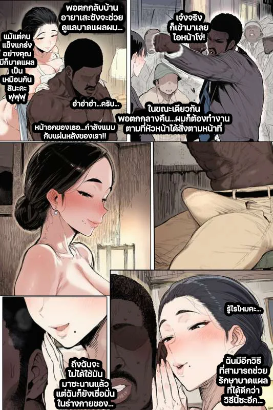 นายสั่งมาดูแลเธออย่างดี ผมก็ต้องดูแลเธอให้ดีสินะ! ภาพ 8