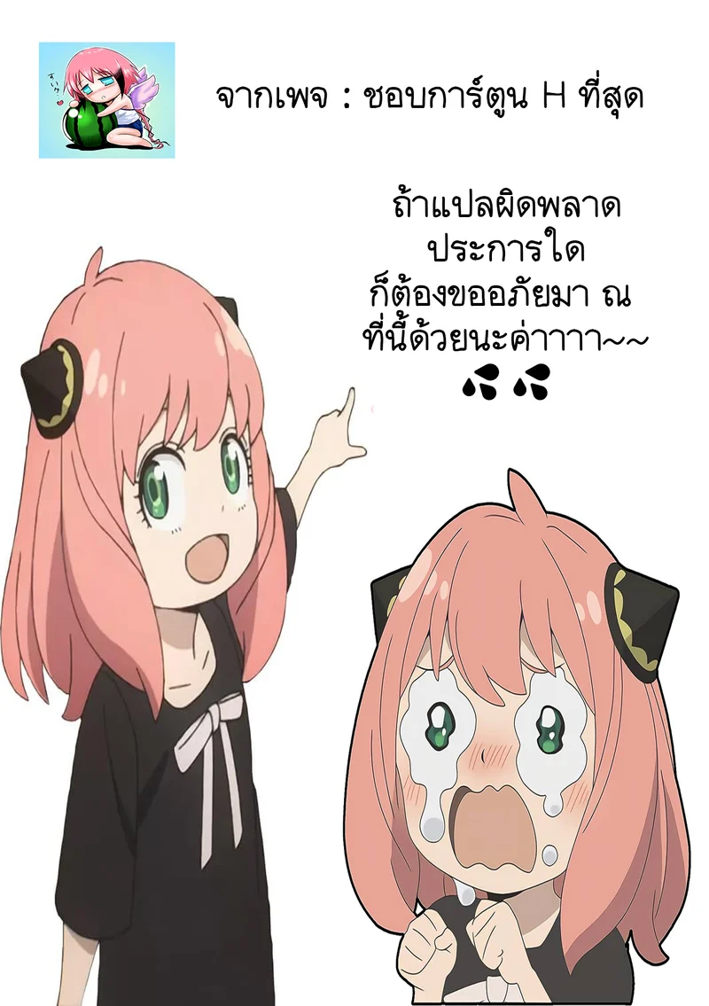 นายสั่งมาดูแลเธออย่างดี ผมก็ต้องดูแลเธอให้ดีสินะ! ภาพ 34