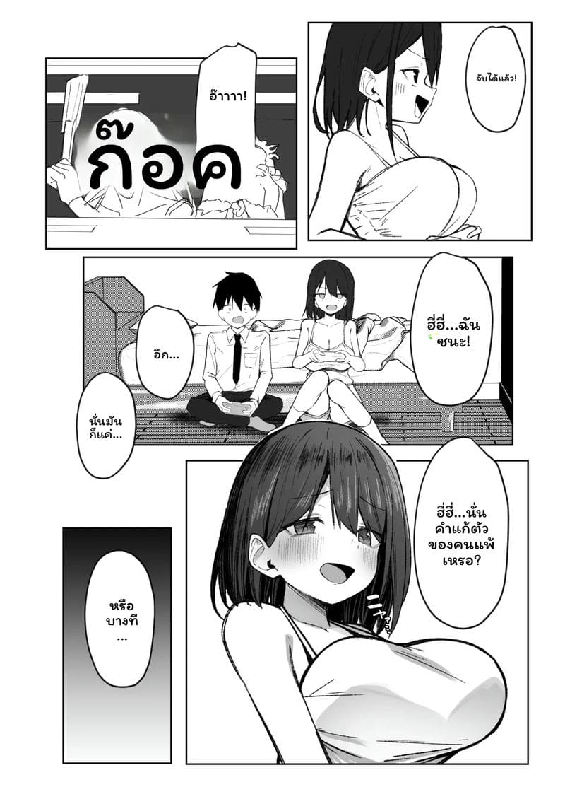 พี่สาวเพื่อน... ครั้งแรก ภาพ 6