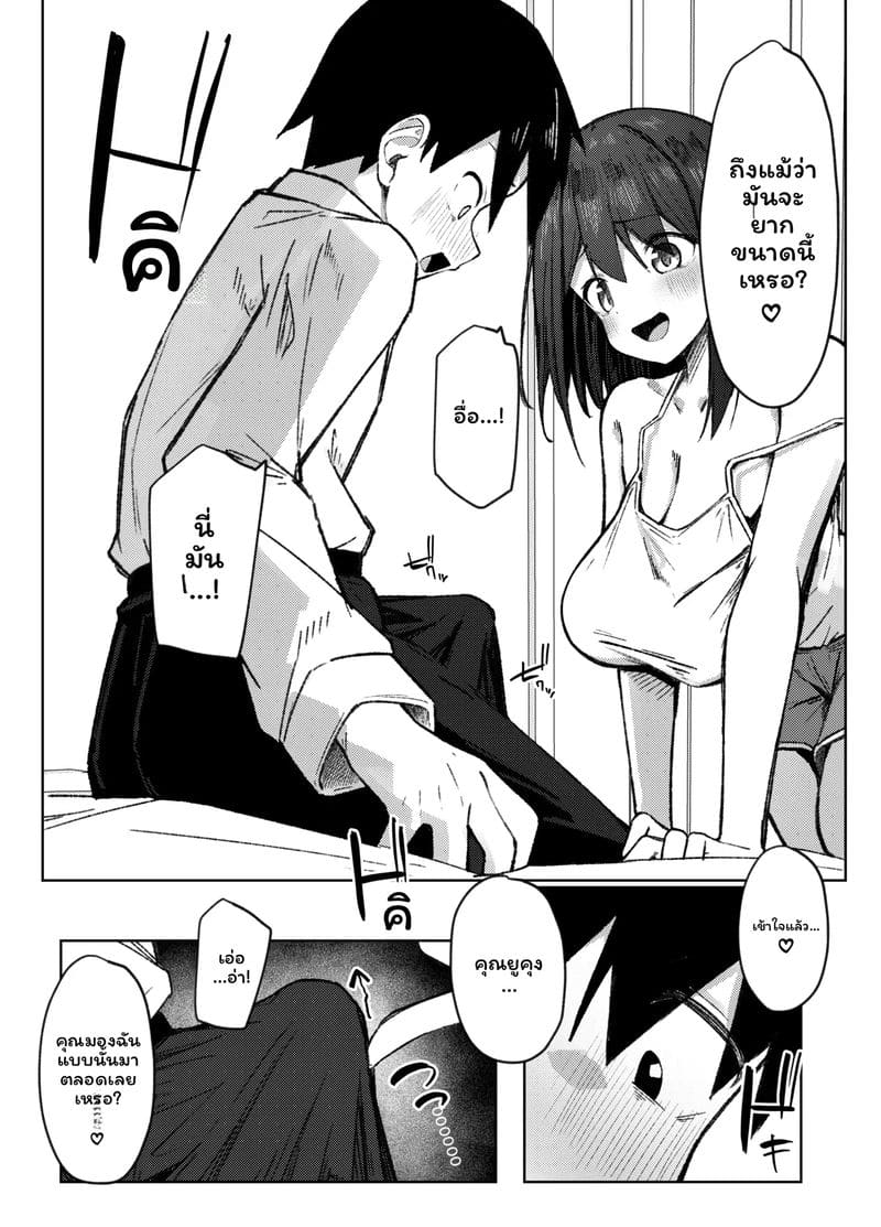 พี่สาวเพื่อน... ครั้งแรก ภาพ 8