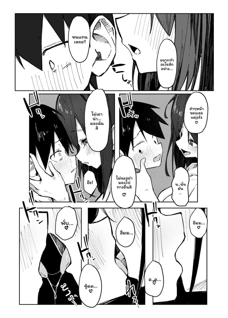 พี่สาวเพื่อน... ครั้งแรก ภาพ 13