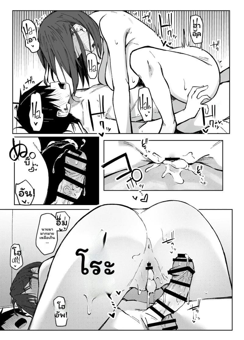 พี่สาวเพื่อน... ครั้งแรก ภาพ 42