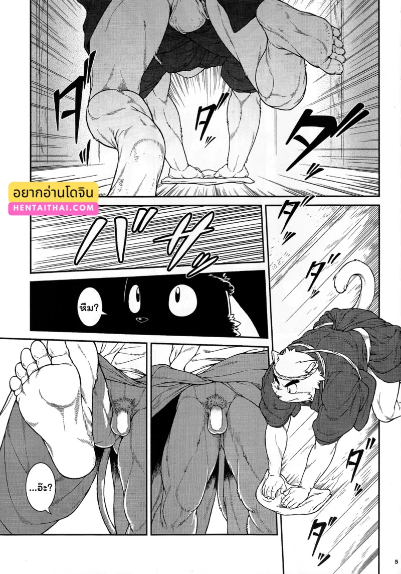 เหล่าอสูรแห่งยามาโตะ 3 ภาพ 3