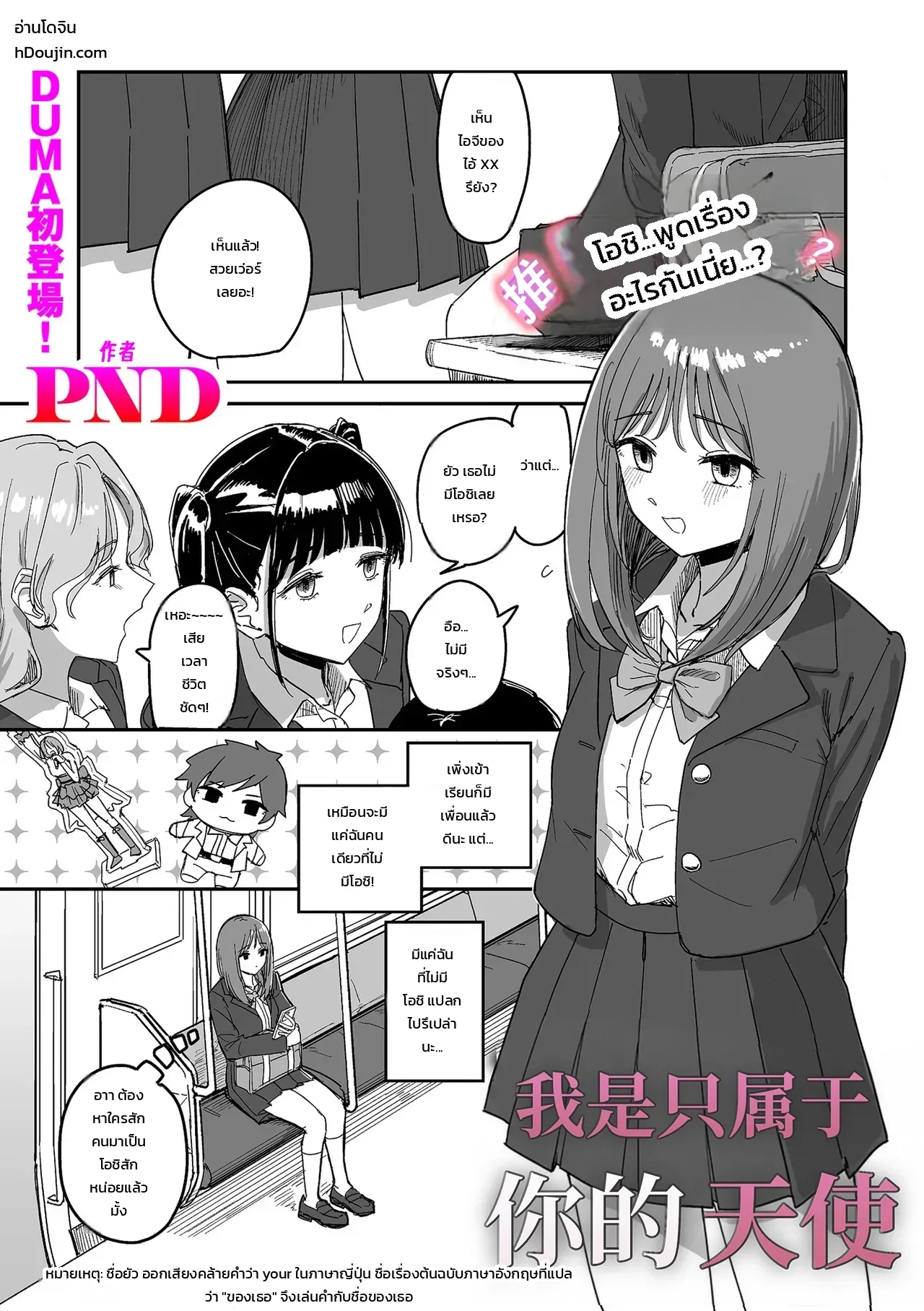 สมานแผลใจ