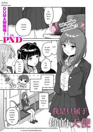 สมานแผลใจ