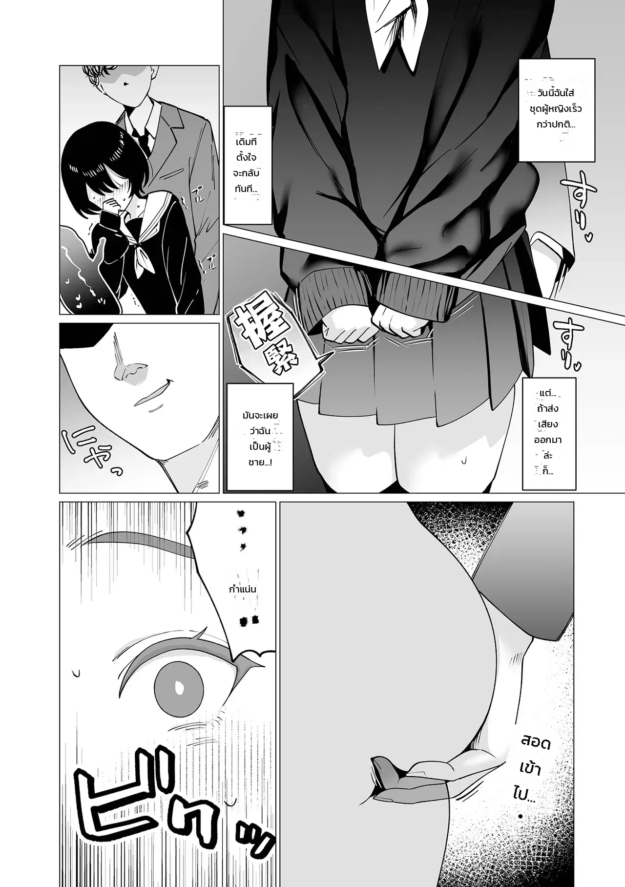 อยากโดนมากกว่านี้ ภาพ 1