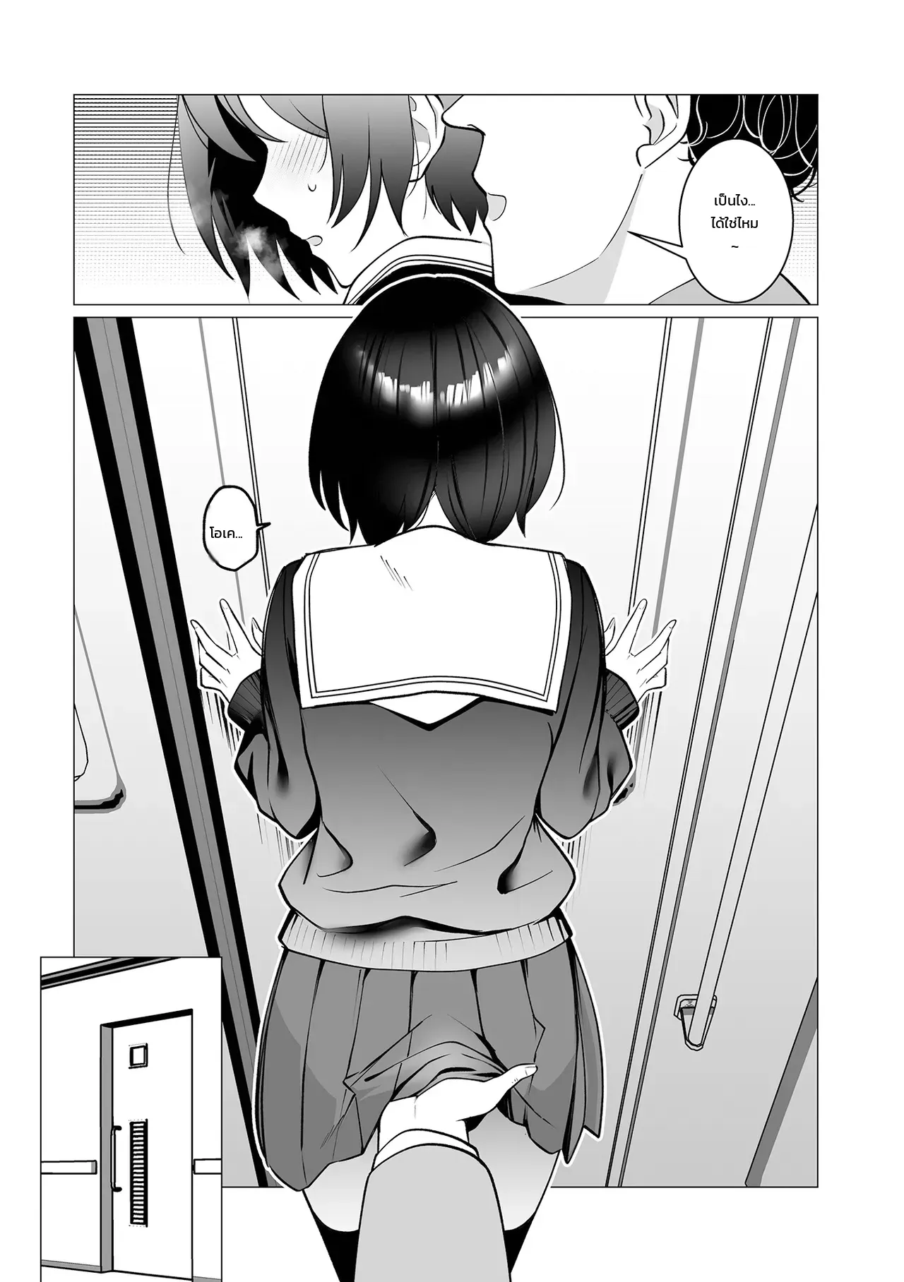 อยากโดนมากกว่านี้ ภาพ 4