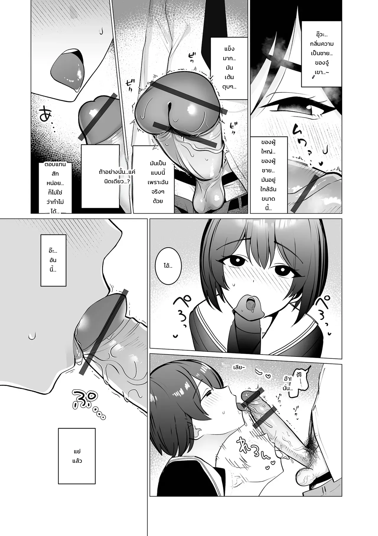 อยากโดนมากกว่านี้ ภาพ 6