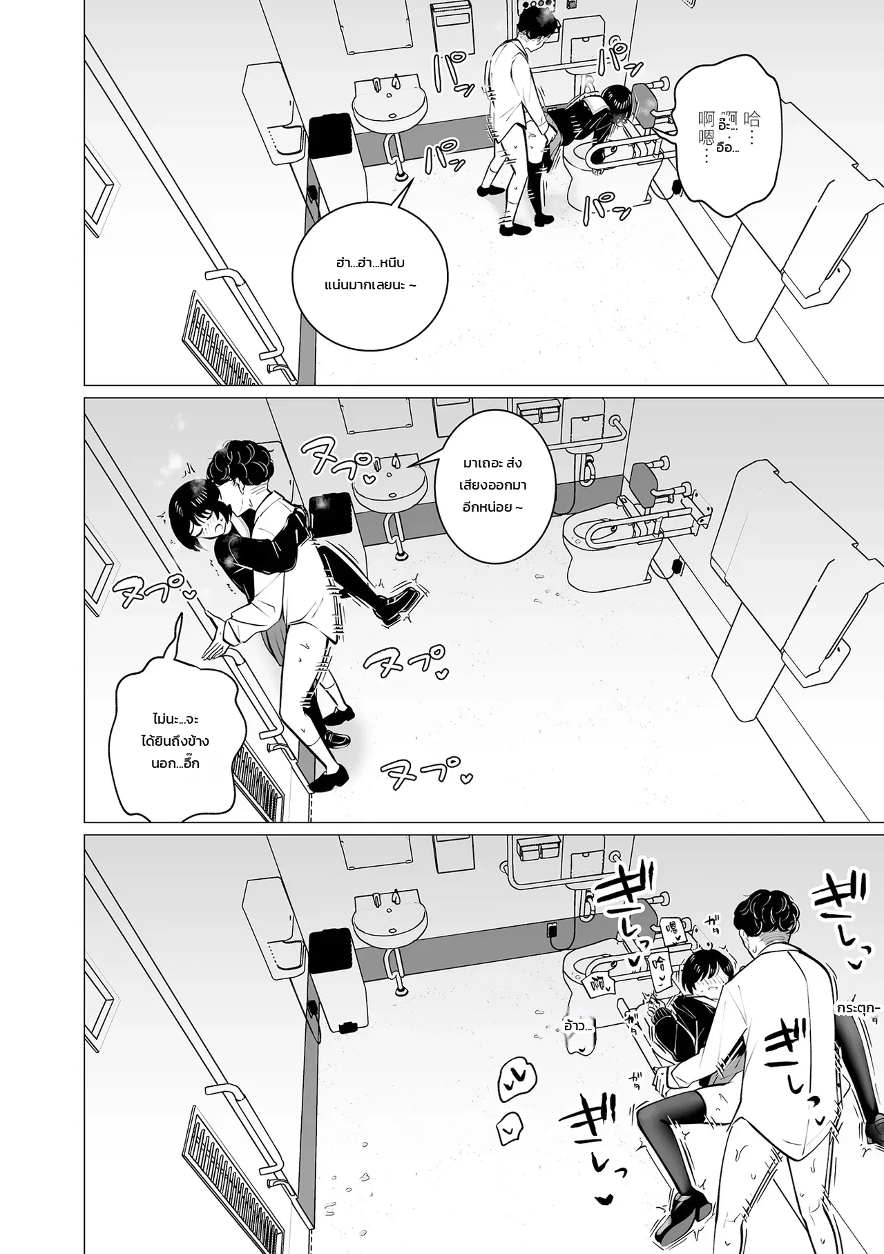 อยากโดนมากกว่านี้ ภาพ 11