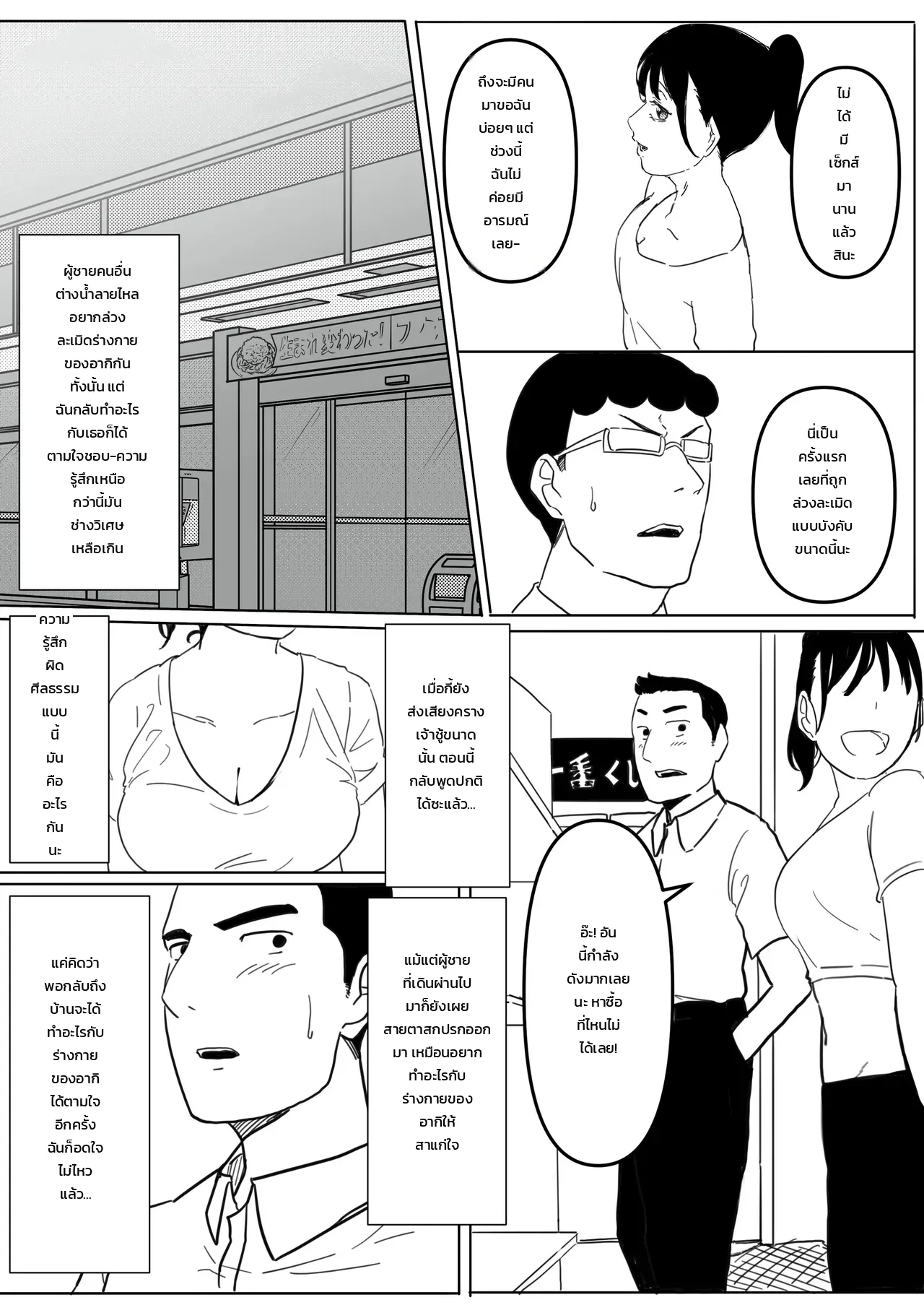 เจอแบบนี้ใครจะทนไหว ภาพ 34