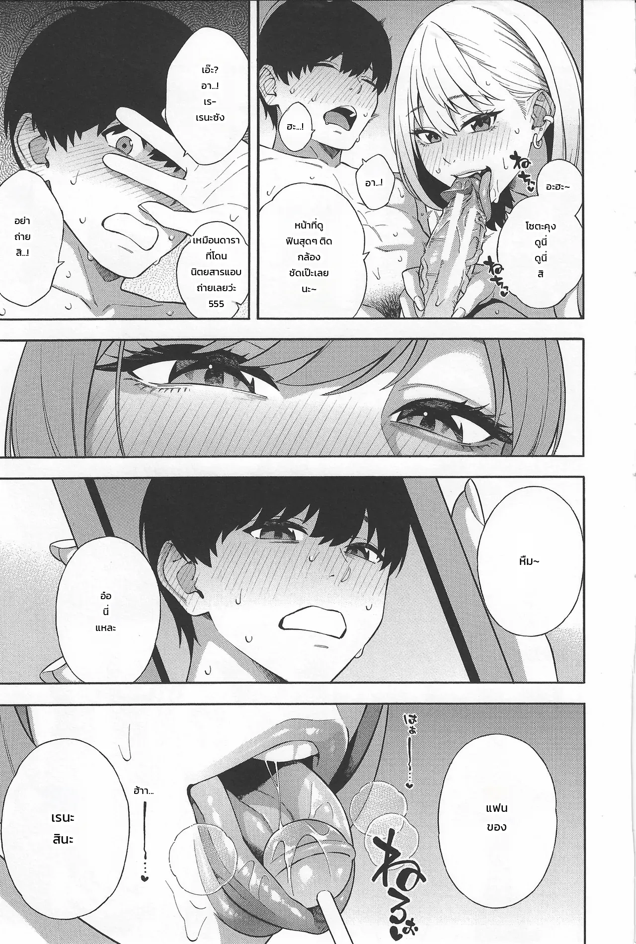 แบ่งแฟนกันใช้ 2 ภาพ 2