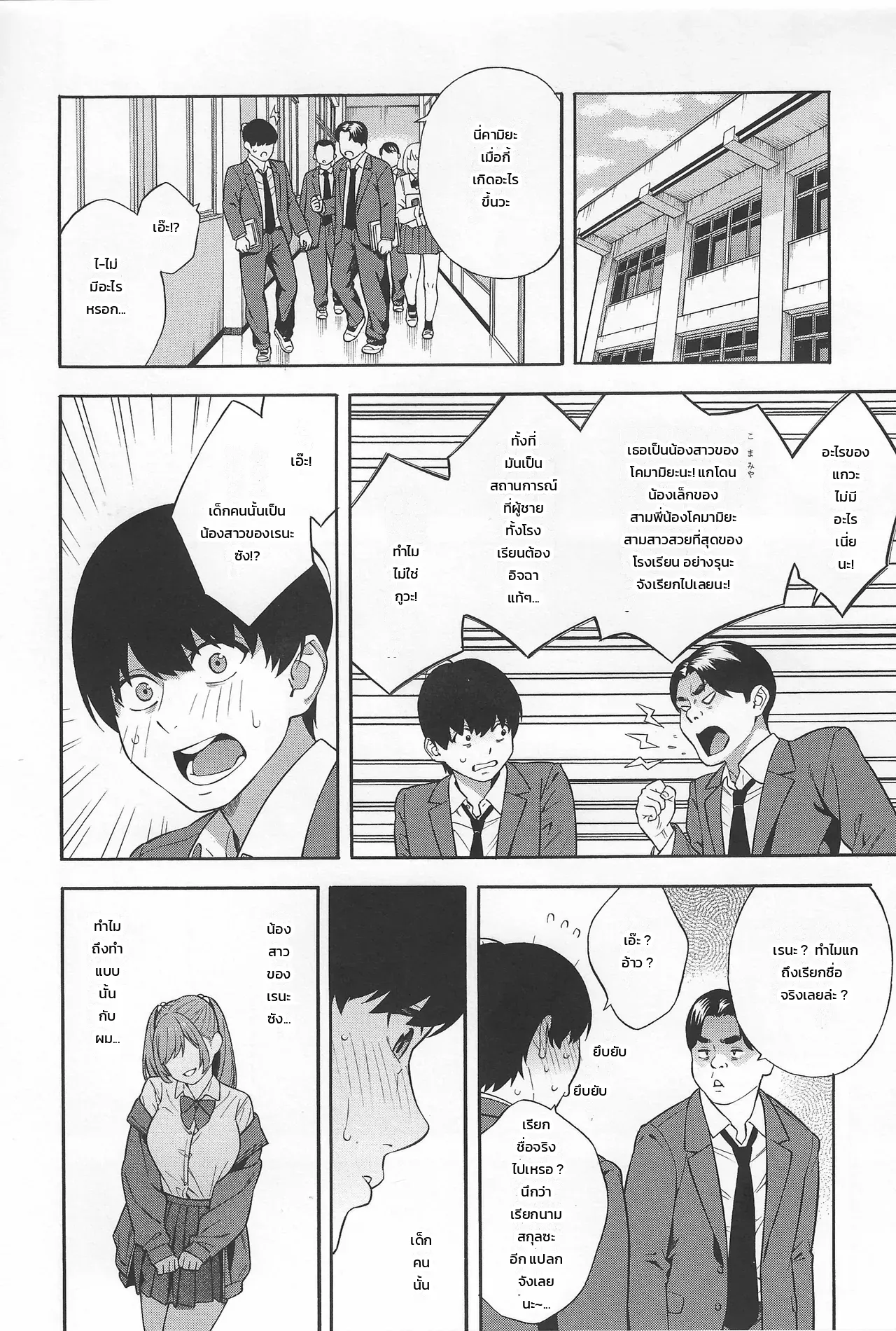 แบ่งแฟนกันใช้ 2 ภาพ 13
