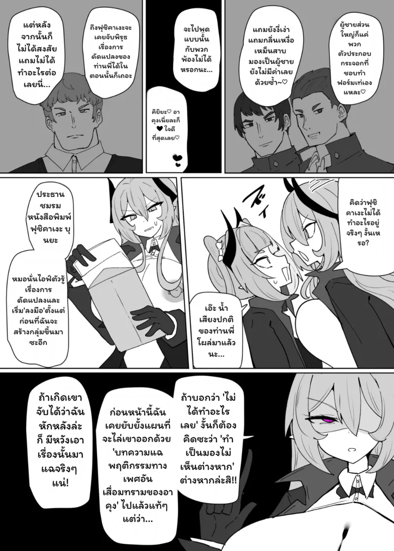 โปรไฟล์นางเอก 8 ภาพ 3