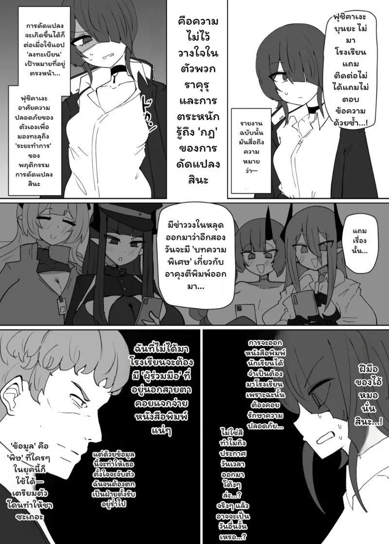 โปรไฟล์นางเอก 8 ภาพ 5