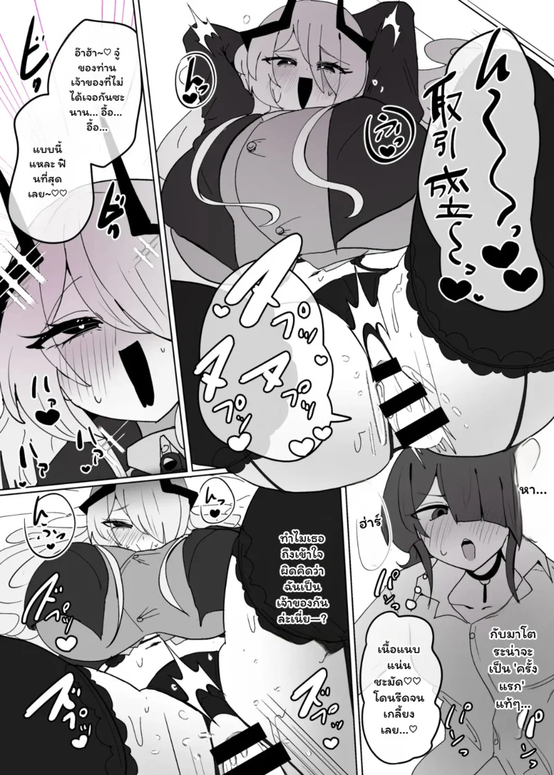 โปรไฟล์นางเอก 8 ภาพ 7