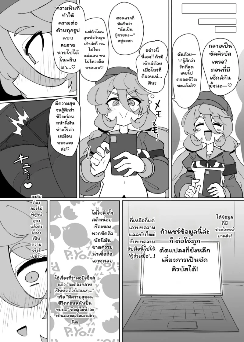 โปรไฟล์นางเอก 8 ภาพ 17