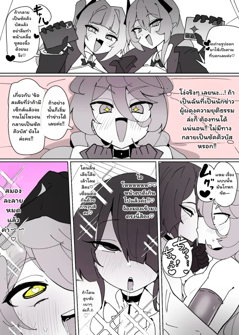 โปรไฟล์นางเอก 8 ภาพ 19