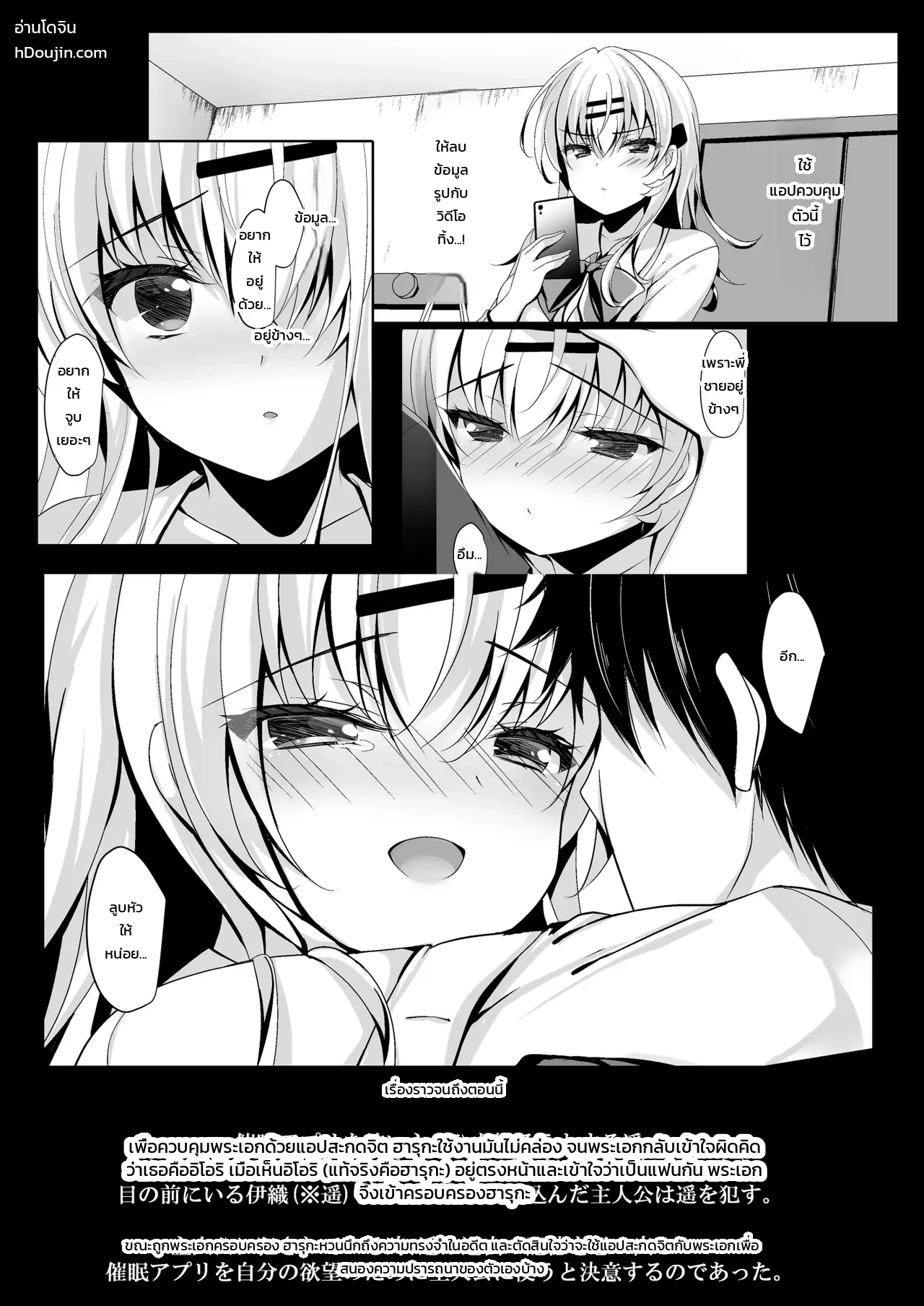 ขอใช้แอปบ้างละกัน ภาพ 1