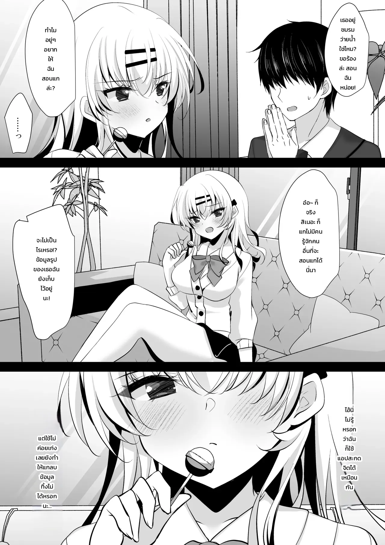 ขอใช้แอปบ้างละกัน ภาพ 3