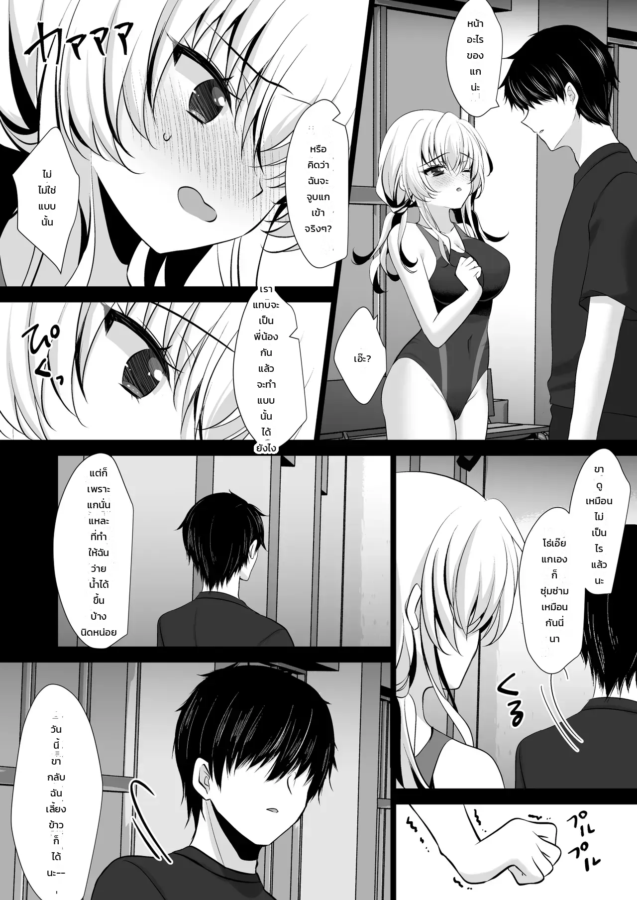 ขอใช้แอปบ้างละกัน ภาพ 7