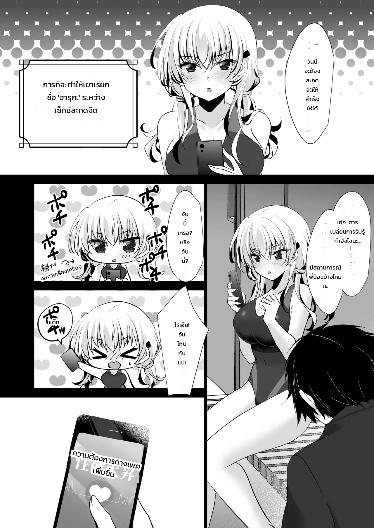 ขอใช้แอปบ้างละกัน ภาพ 10