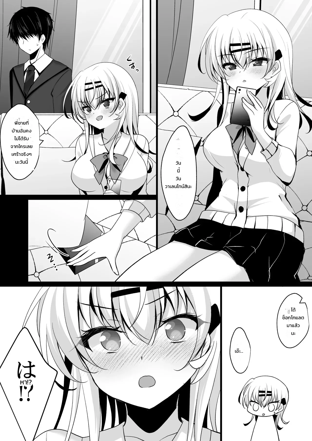 ขอใช้แอปบ้างละกัน ภาพ 41