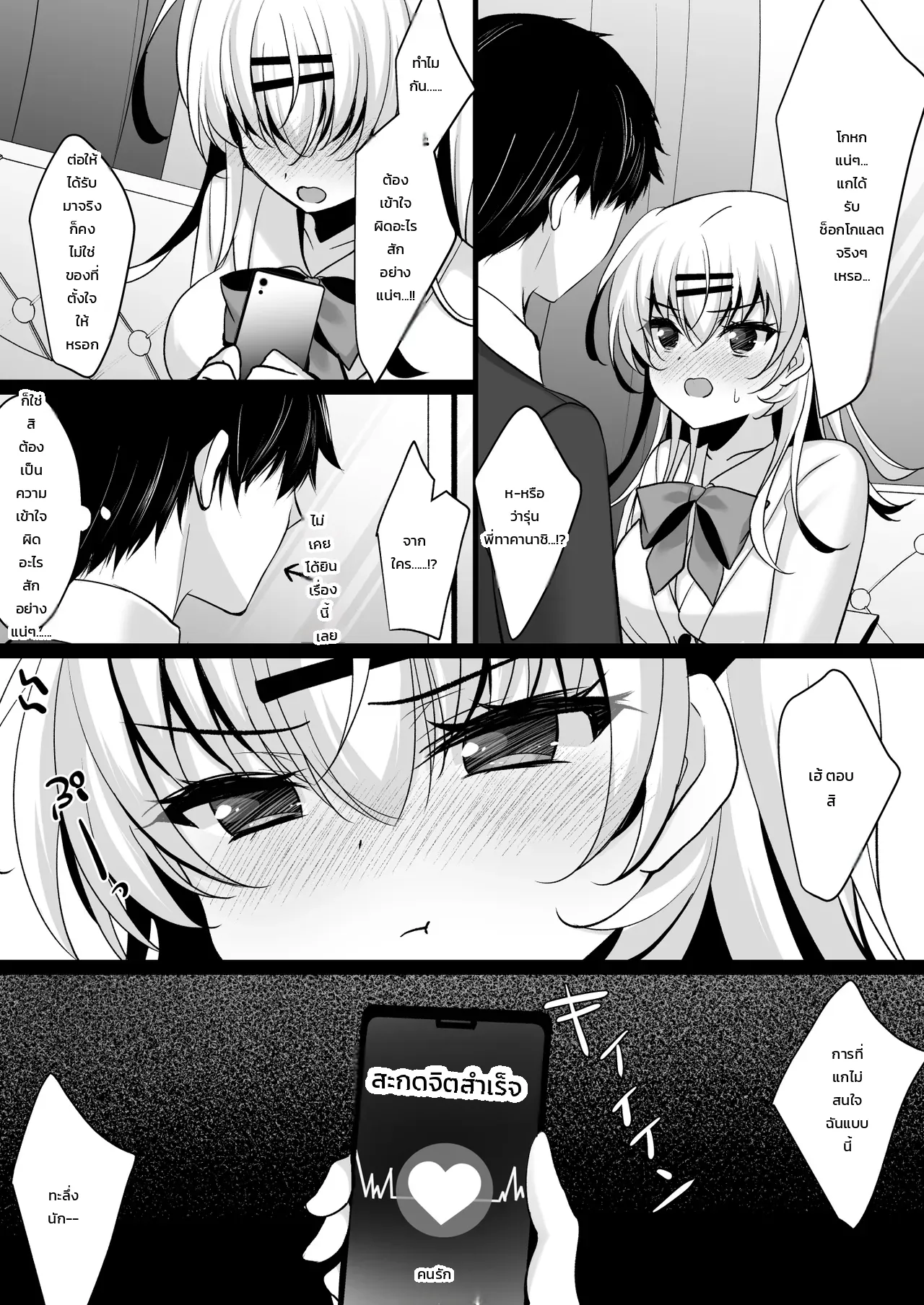 ขอใช้แอปบ้างละกัน ภาพ 42
