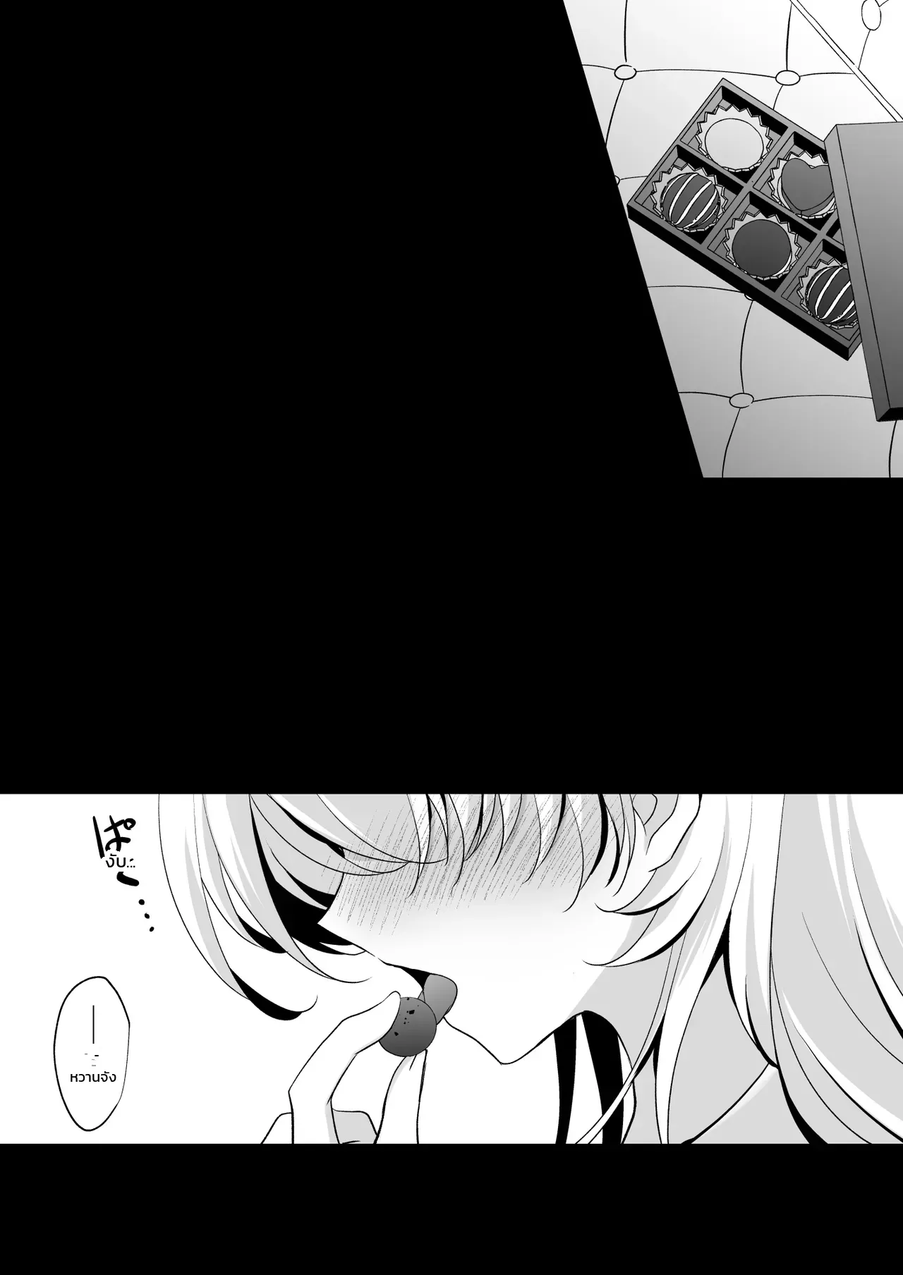 ขอใช้แอปบ้างละกัน ภาพ 43