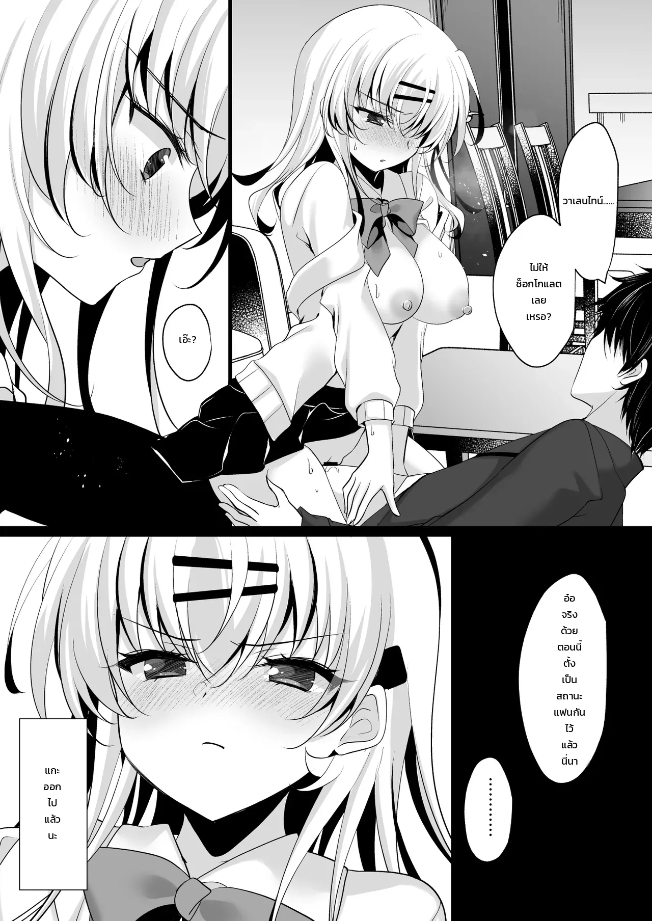 ขอใช้แอปบ้างละกัน ภาพ 46