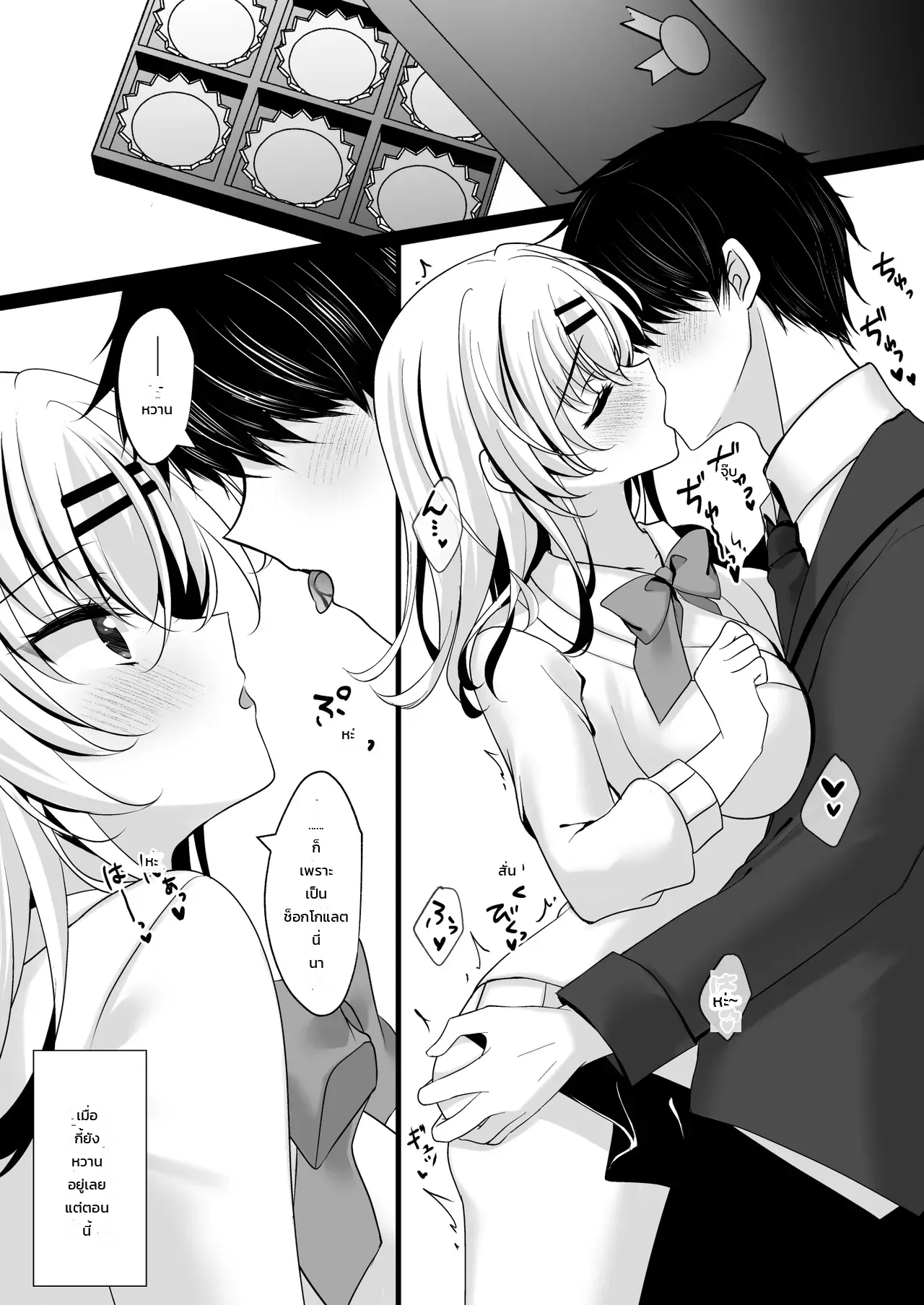 ขอใช้แอปบ้างละกัน ภาพ 50