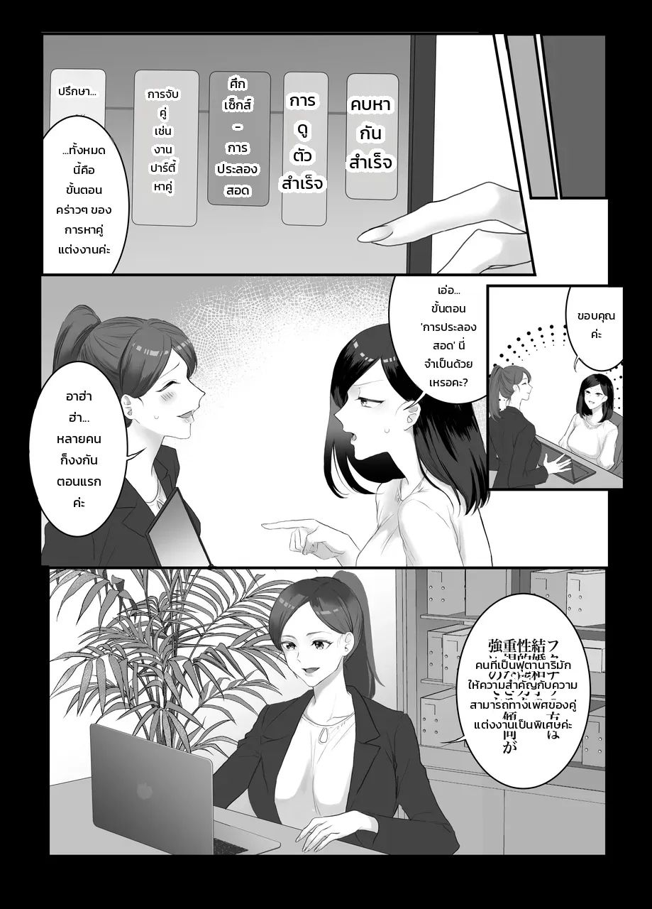 การประลองสอด ภาพ 2