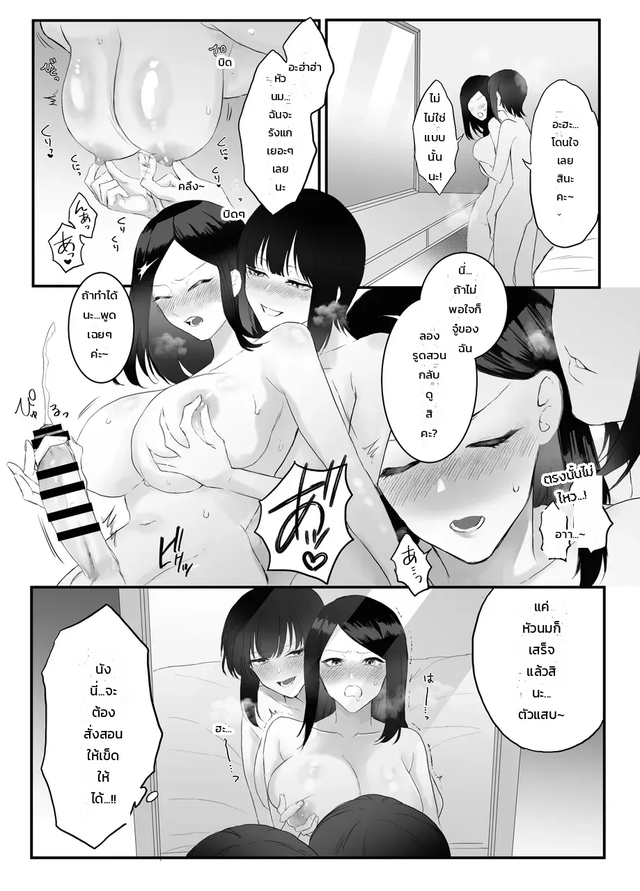 การประลองสอด ภาพ 14