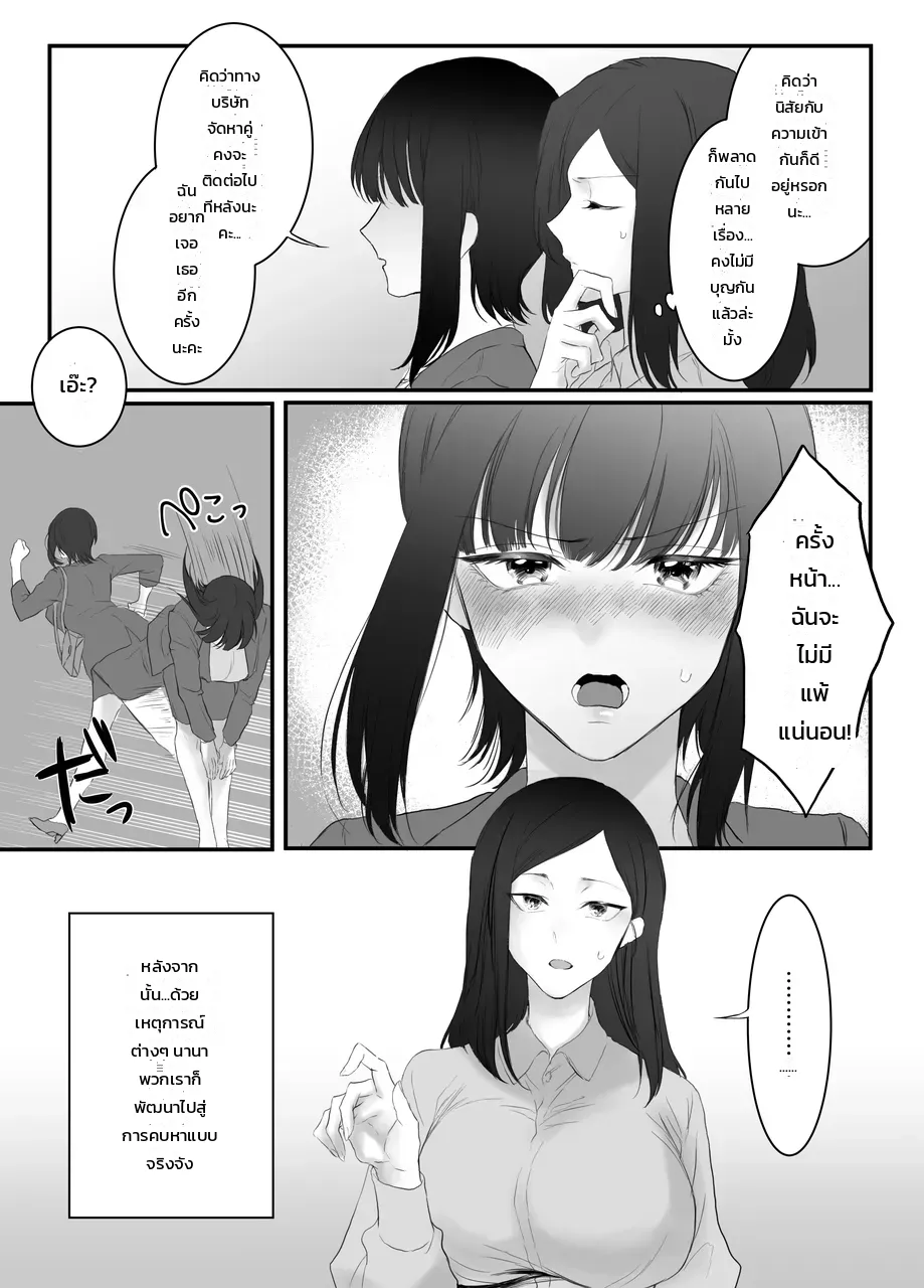 การประลองสอด ภาพ 24