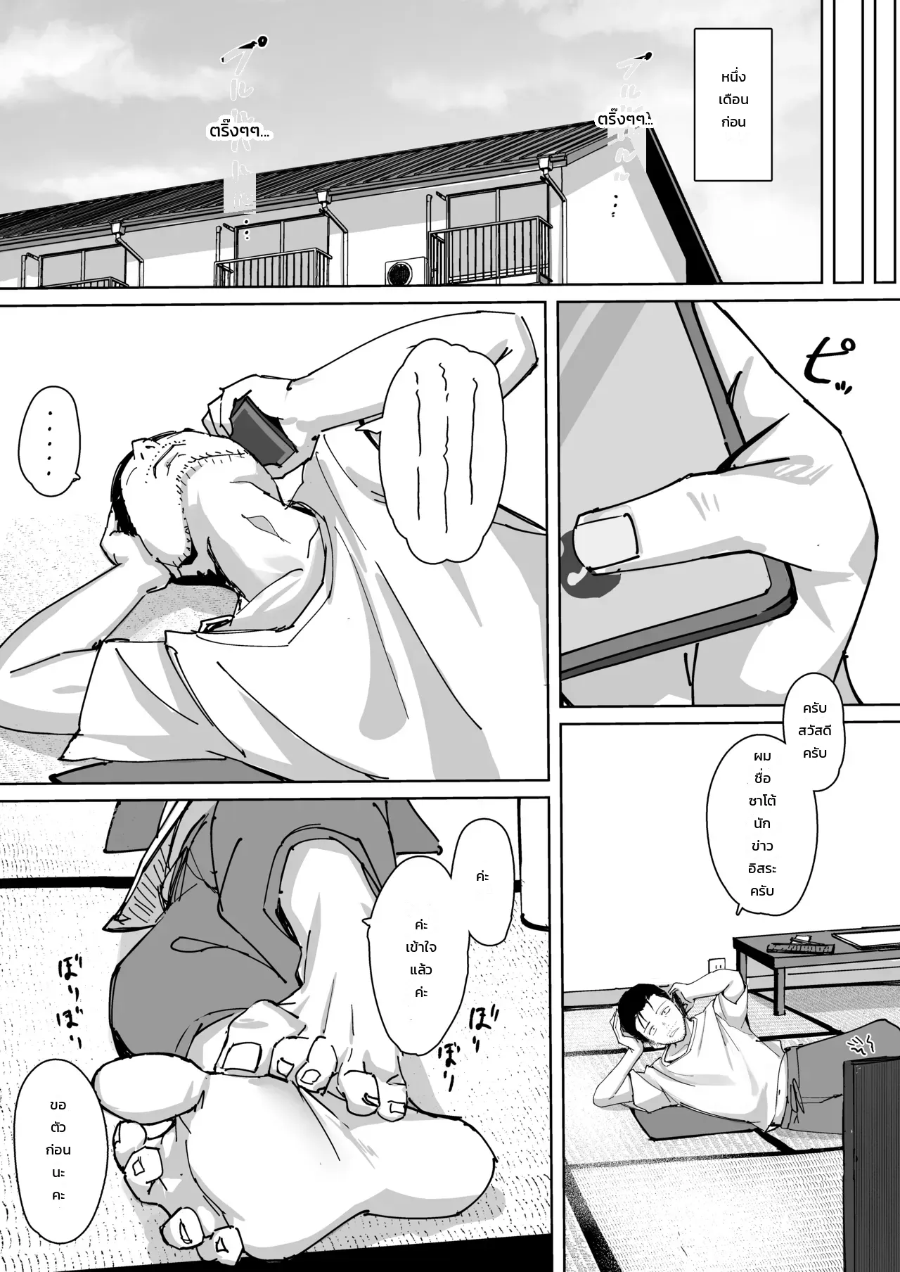 หมู่บ้านทาเนโกอิ ภาพ 4