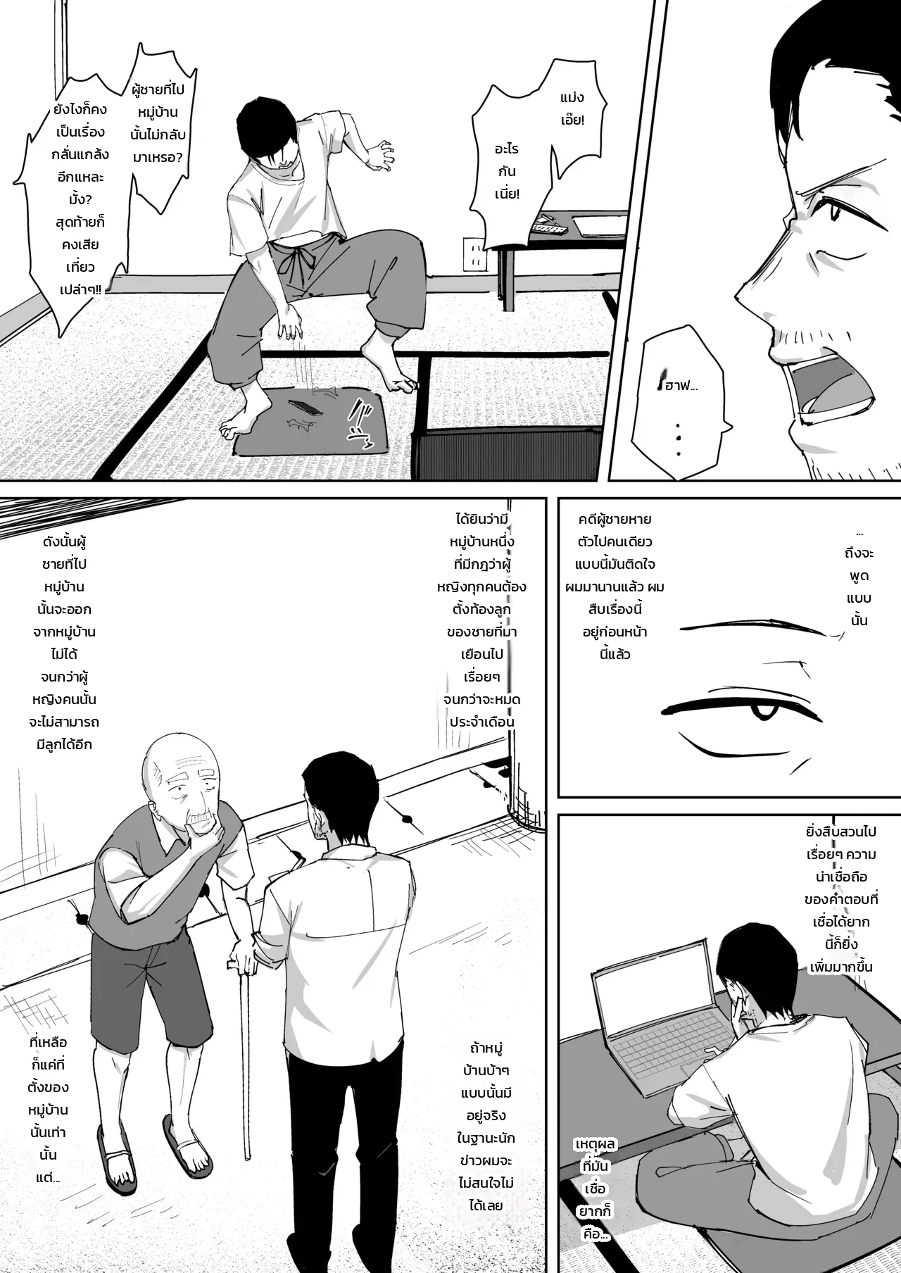 หมู่บ้านทาเนโกอิ ภาพ 5