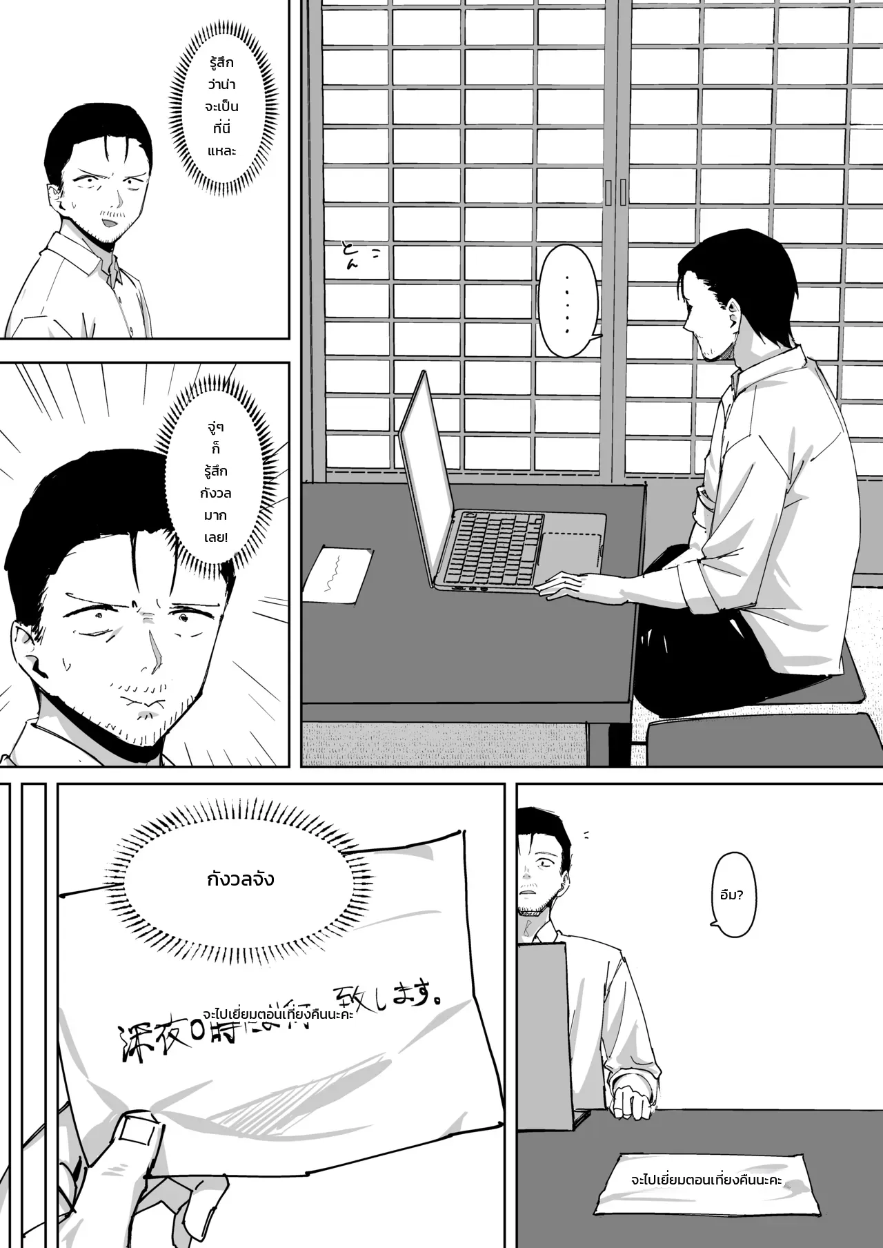 หมู่บ้านทาเนโกอิ ภาพ 7