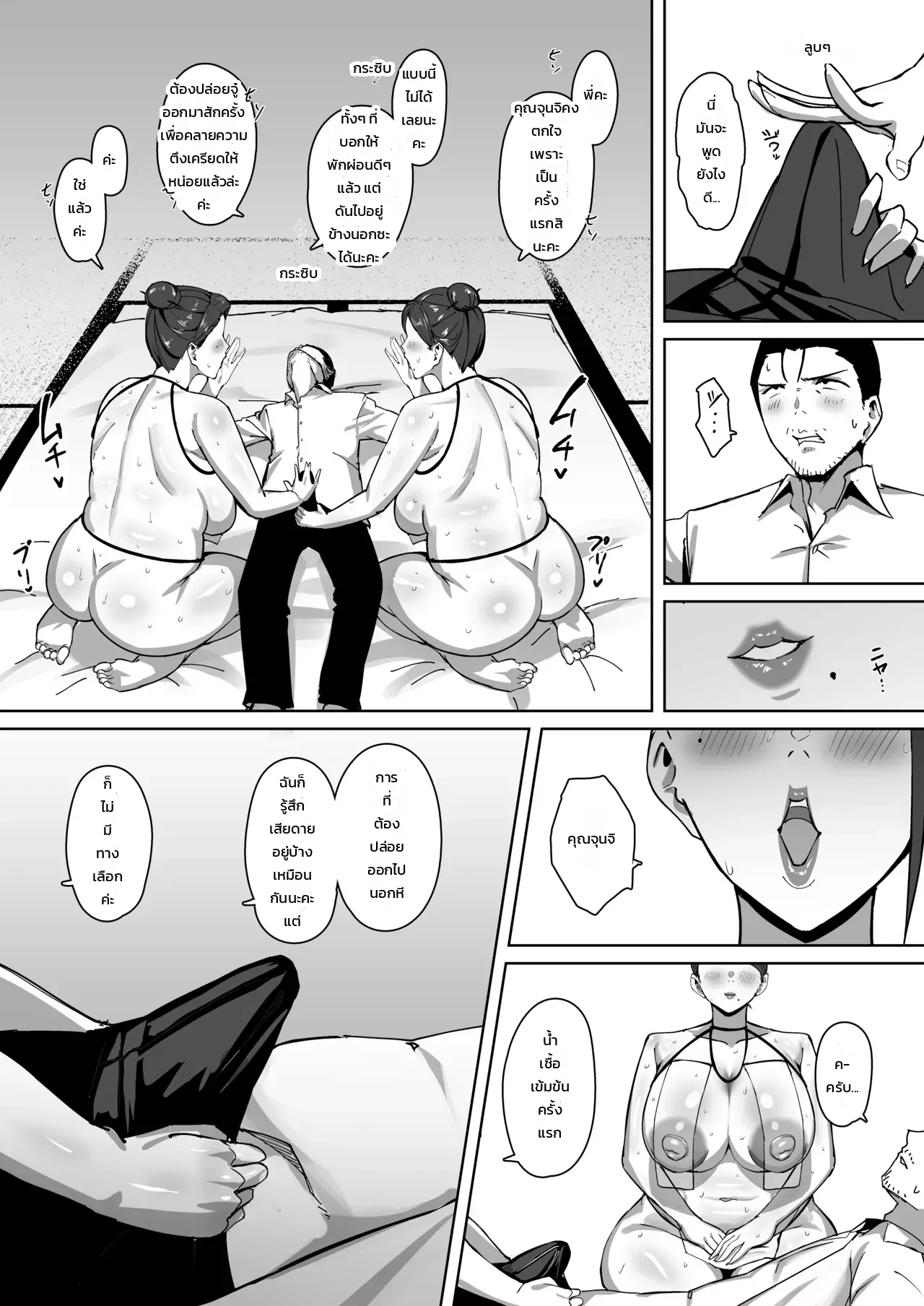 หมู่บ้านทาเนโกอิ ภาพ 12