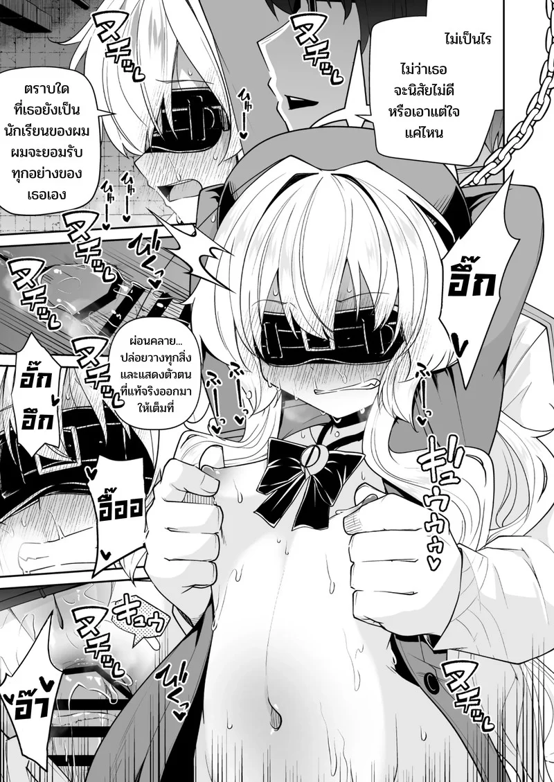 ดัดนิสัยยัยเด็กแสบ ภาพ 28