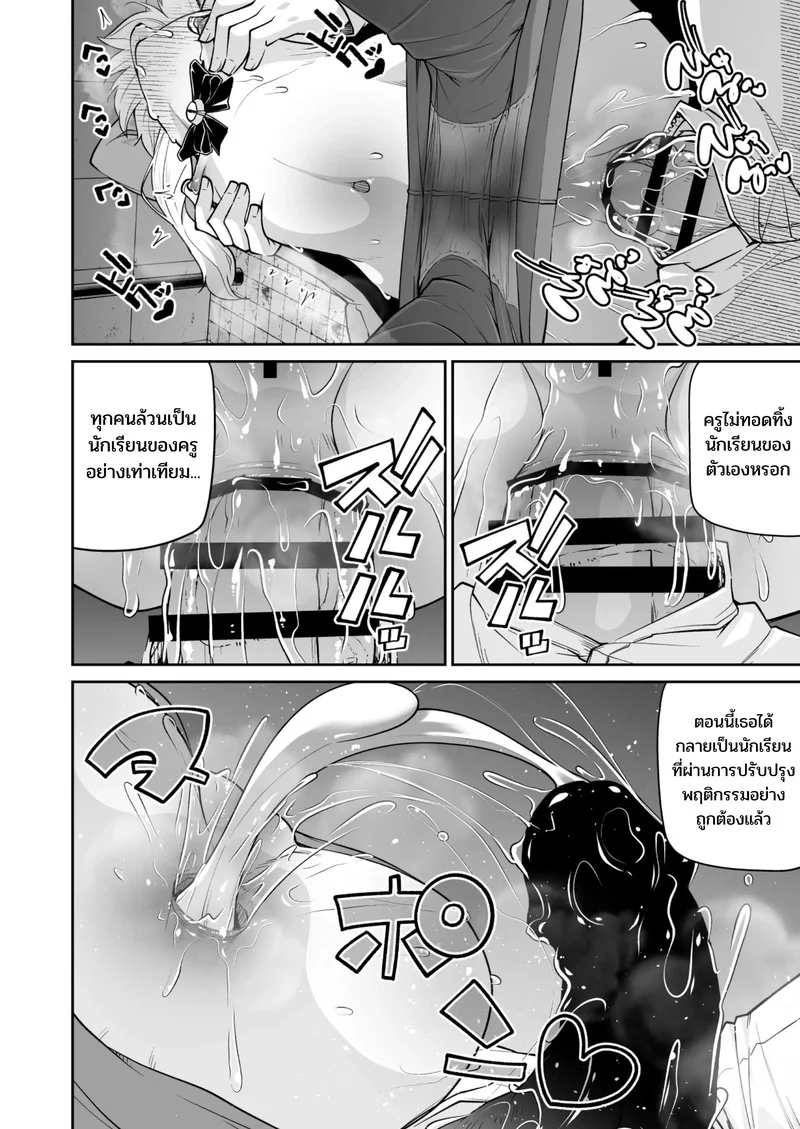 ดัดนิสัยยัยเด็กแสบ ภาพ 30