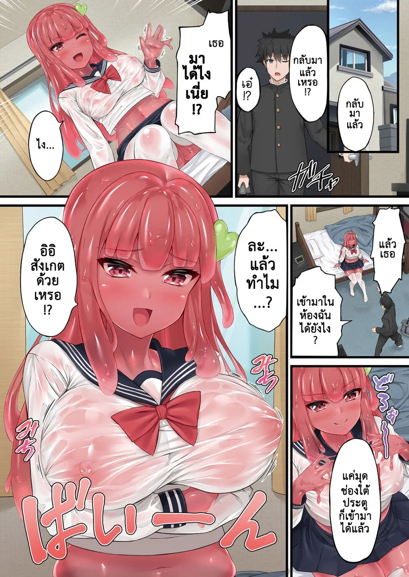 อยู่กับ สไลม์! 1 ภาพ 5