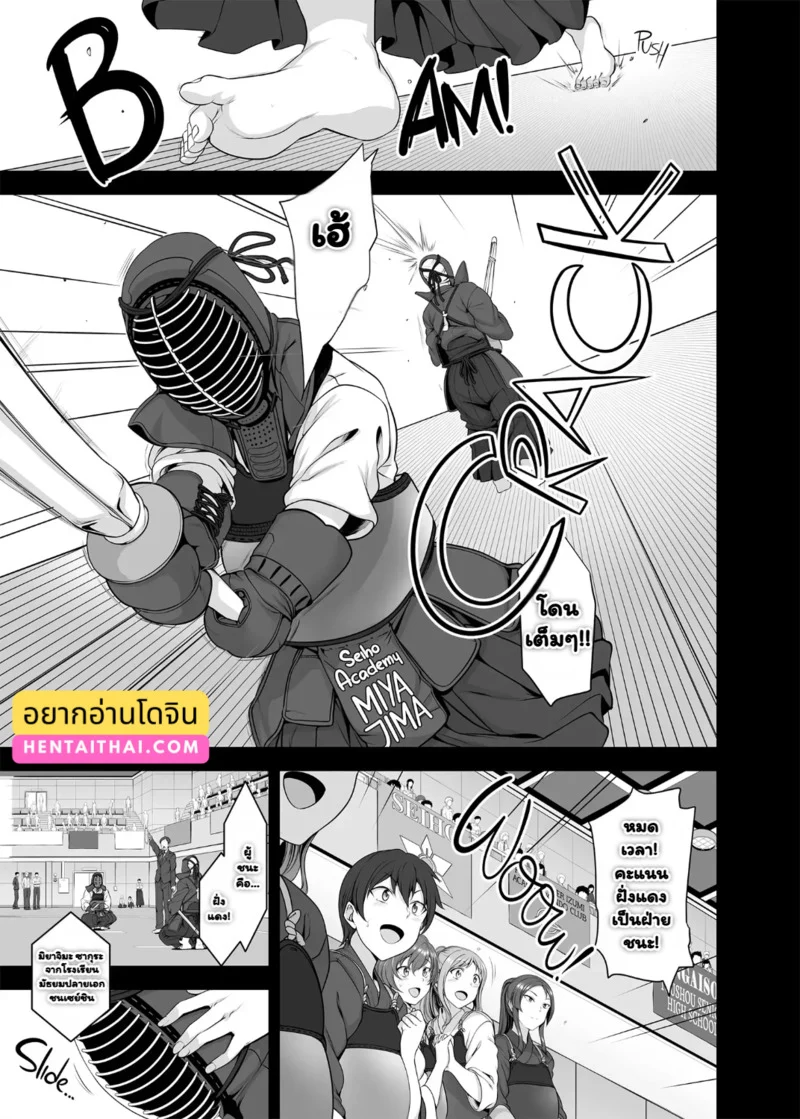 เดี๋ยวฉันสอนให้เอง 3 ภาพ 2