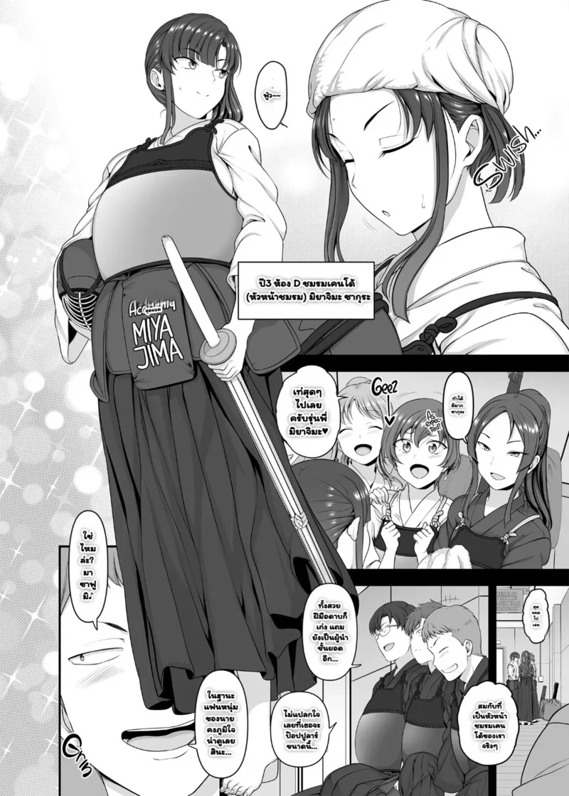 เดี๋ยวฉันสอนให้เอง 3 ภาพ 3