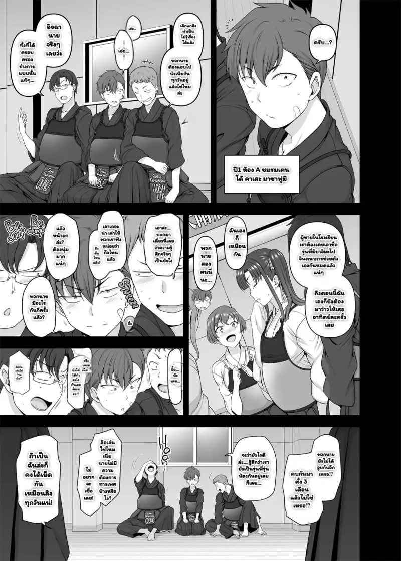 เดี๋ยวฉันสอนให้เอง 3 ภาพ 4