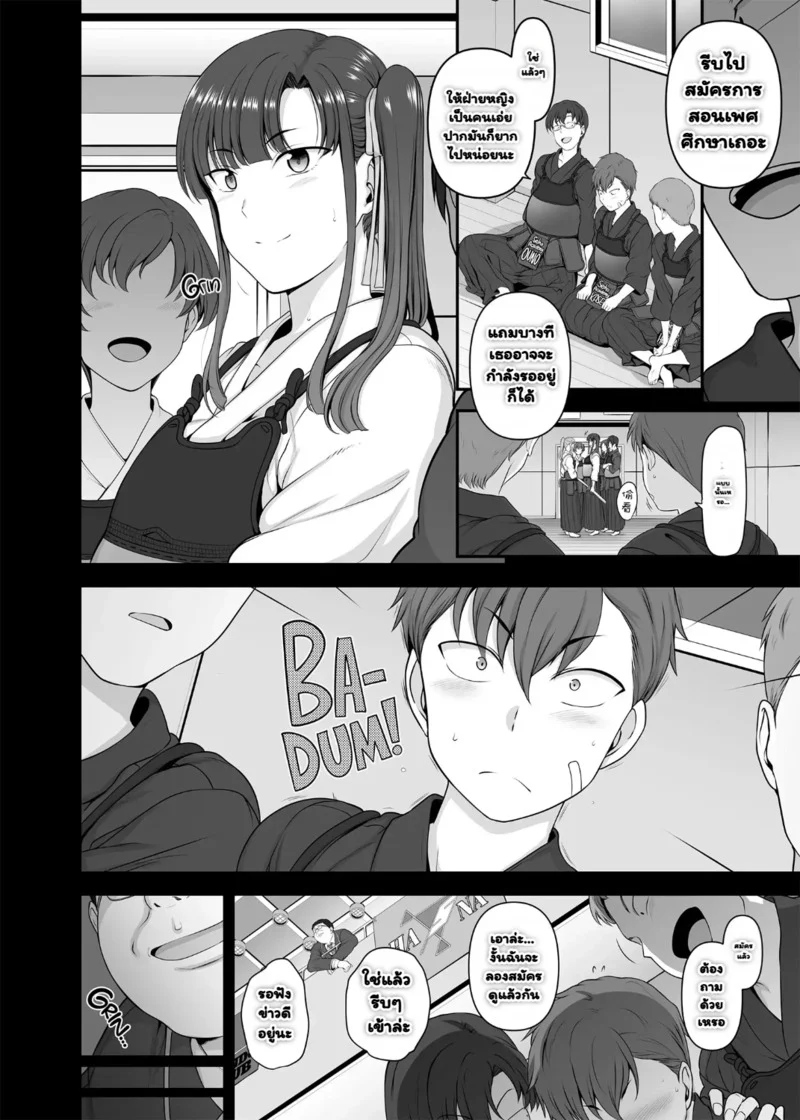 เดี๋ยวฉันสอนให้เอง 3 ภาพ 5