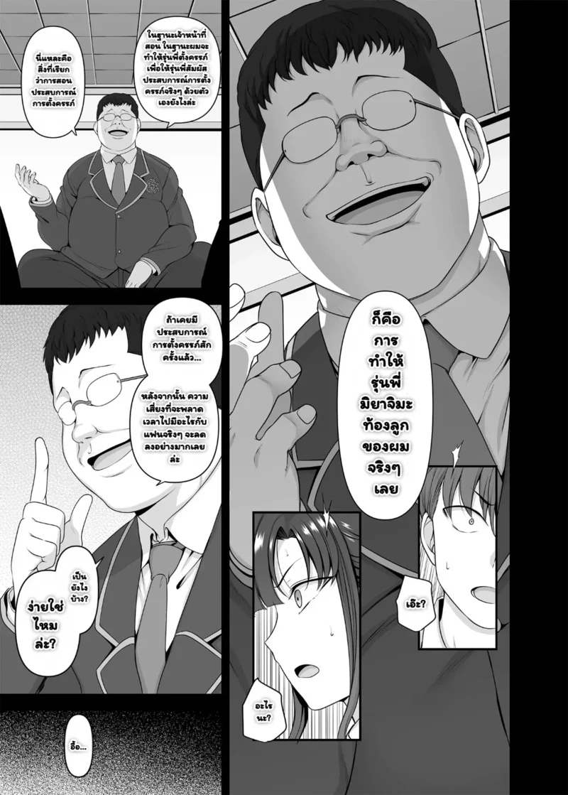 เดี๋ยวฉันสอนให้เอง 3 ภาพ 8