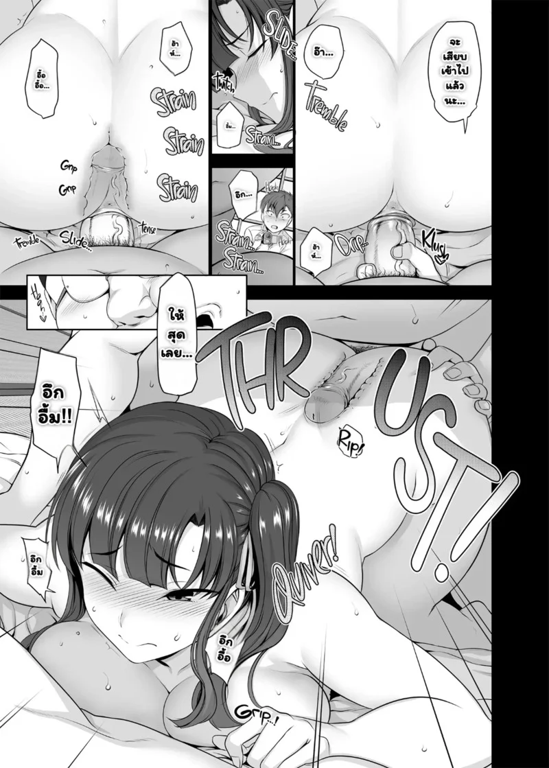 เดี๋ยวฉันสอนให้เอง 3 ภาพ 20