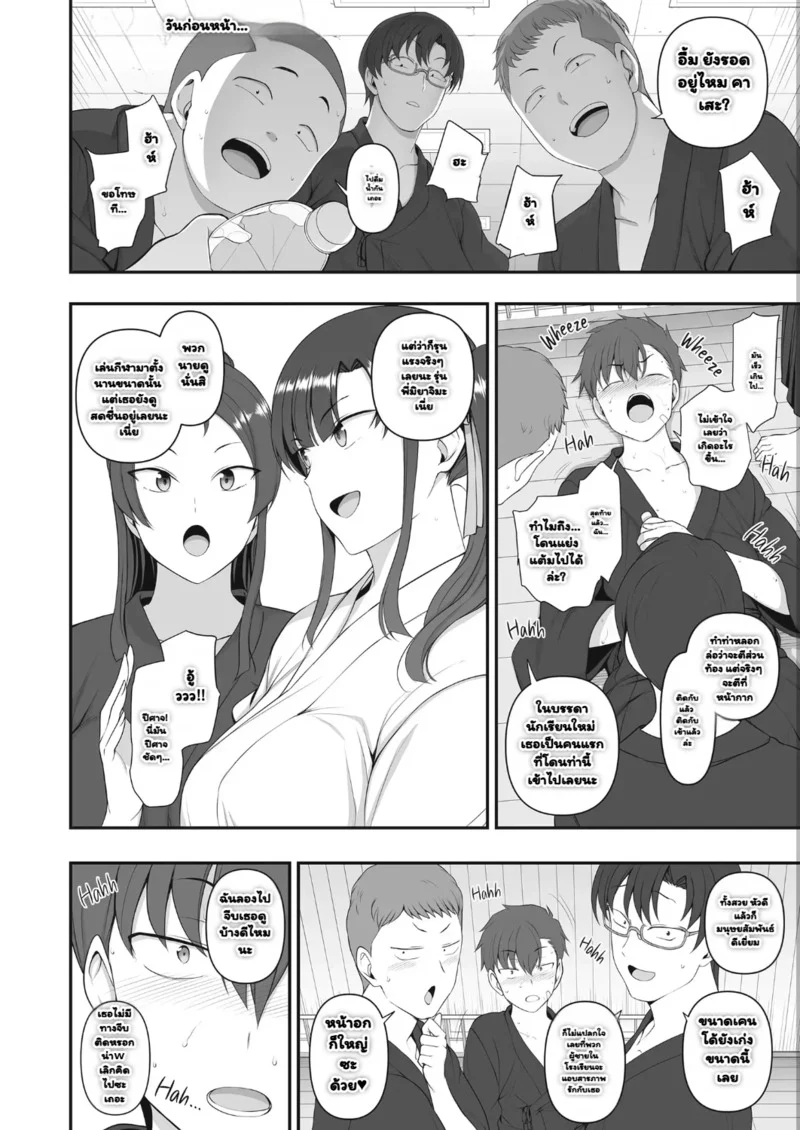 เดี๋ยวฉันสอนให้เอง 3 ภาพ 42